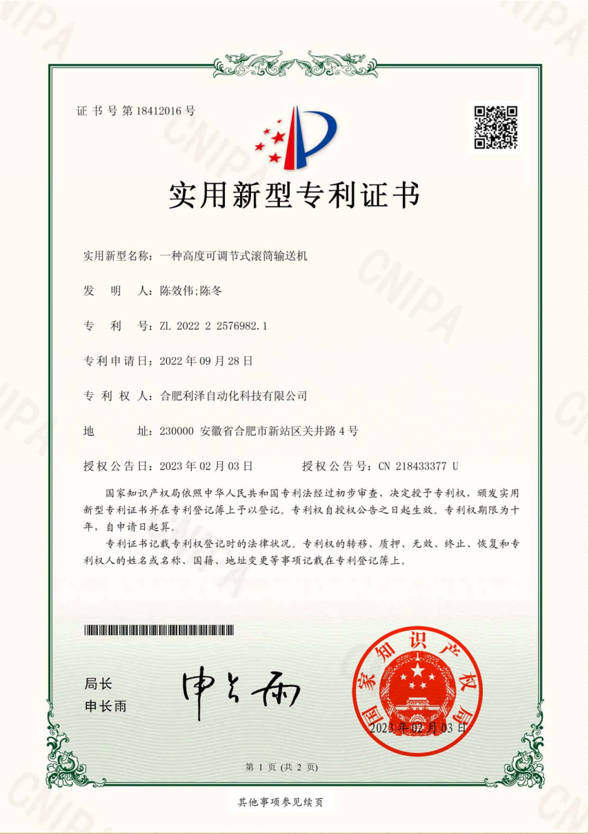 微信图片_20230728125800_1.png